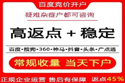 竞价推广开户成功案例分享与启示